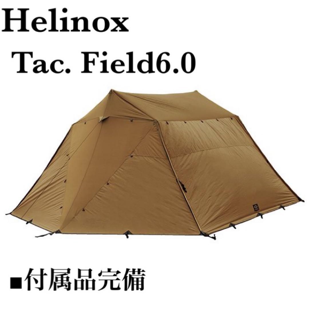 廃盤 Helinox Tac. Field6.0 ヘリノックスタクティカルフィールド6.0