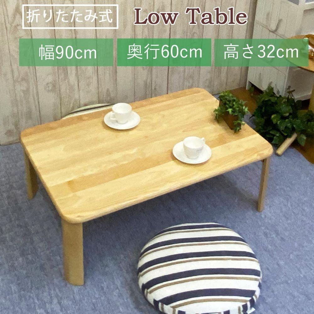 ちゃぶ台　座卓　90×90×32cm　天然木　無垢　高級　折り畳み　折りたたみ 在庫セール】つくえ 机 折り畳み 座卓 折れ脚 ちゃぶ台 角丸 丈夫 木