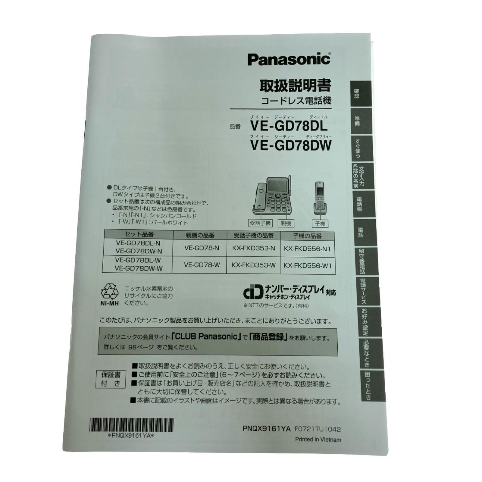 Panasonic