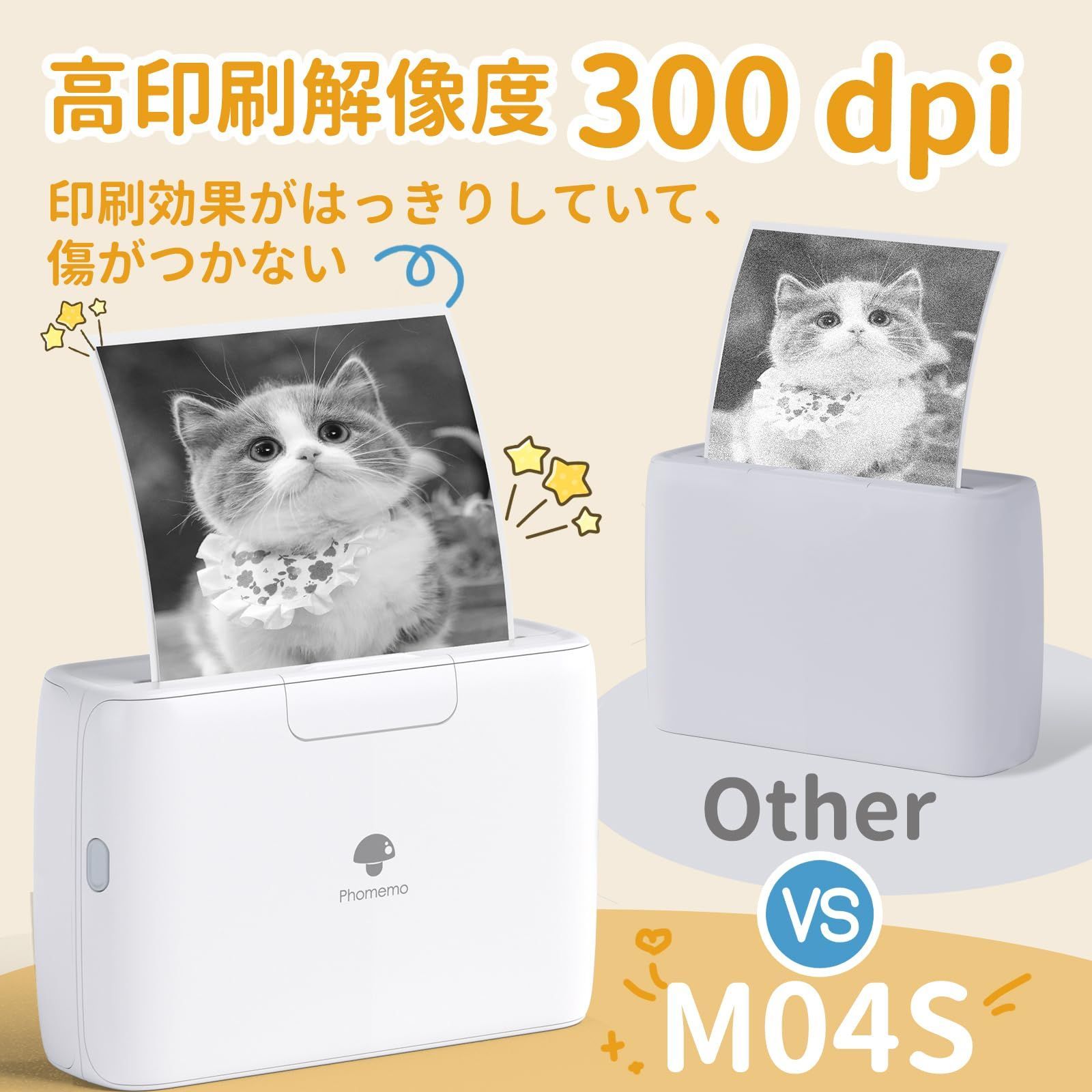 フォトプリンター 300dpi