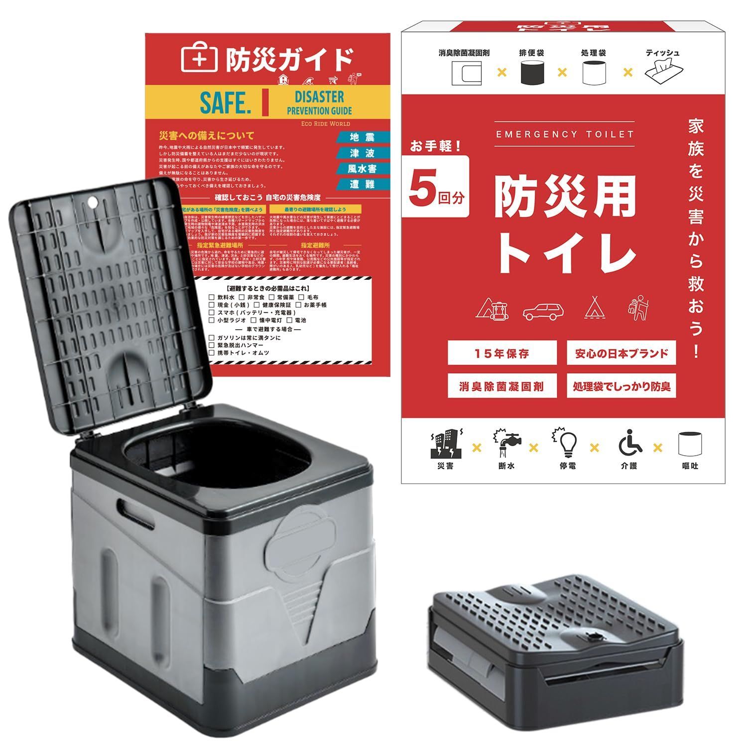 数量 防災 ポータブルトイレ 携帯トイレ キャンプグッズ 車 簡易トイレ ポータブル 防災グッズ トイレ 防災用品 World 折り畳み 折りたたみ椅子 Ride 凝固剤 ブラック Eco em-013-01