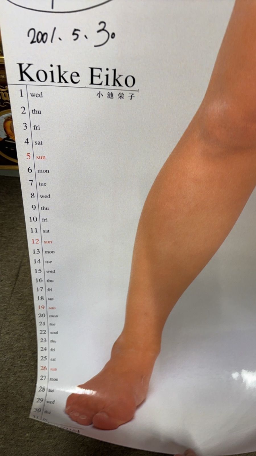 小池栄子 等身大ポスター 白ビキニ ポスター 月刊アサヒ芸能