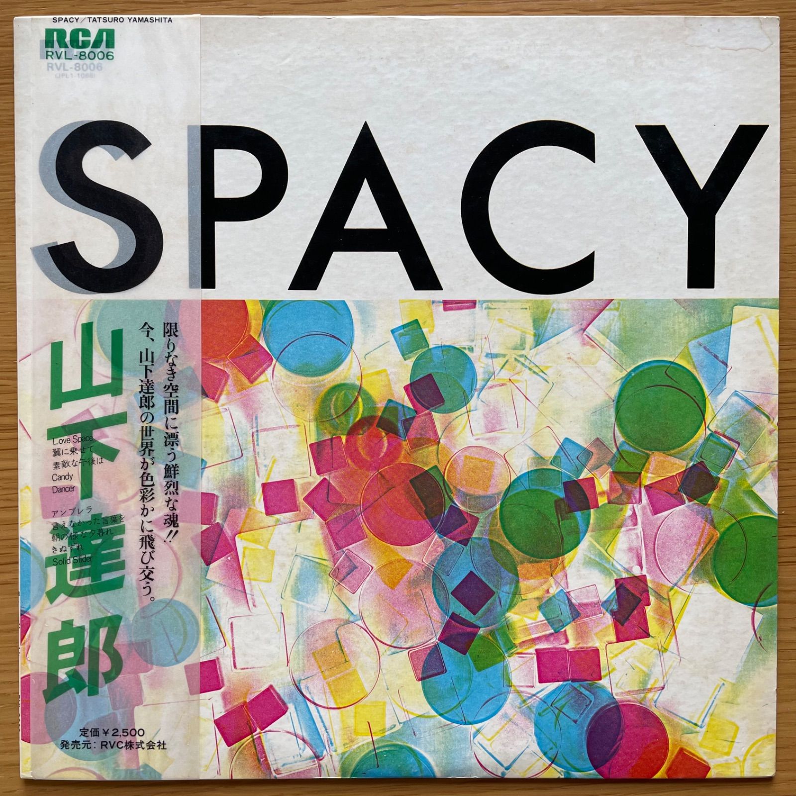 山下達郎 / SPACY 初版半透明帯 - メルカリ