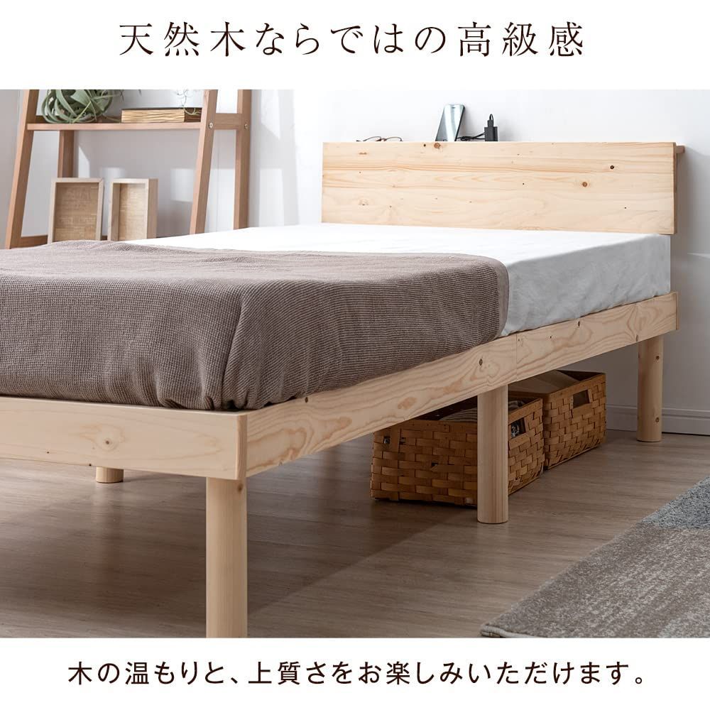 タンスのゲン ベッド シングル 天然木 北欧パイン材使用 宮棚 2口