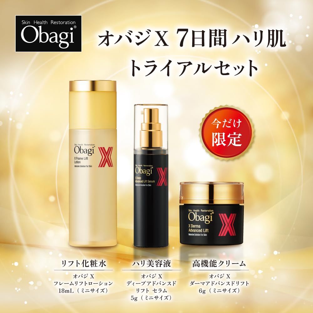 【新品】ハリ肌体感セット Obagi X サンプル Amazon.co.jp: Obagi(オバジ) X リフトクリーム ハリ肌体感