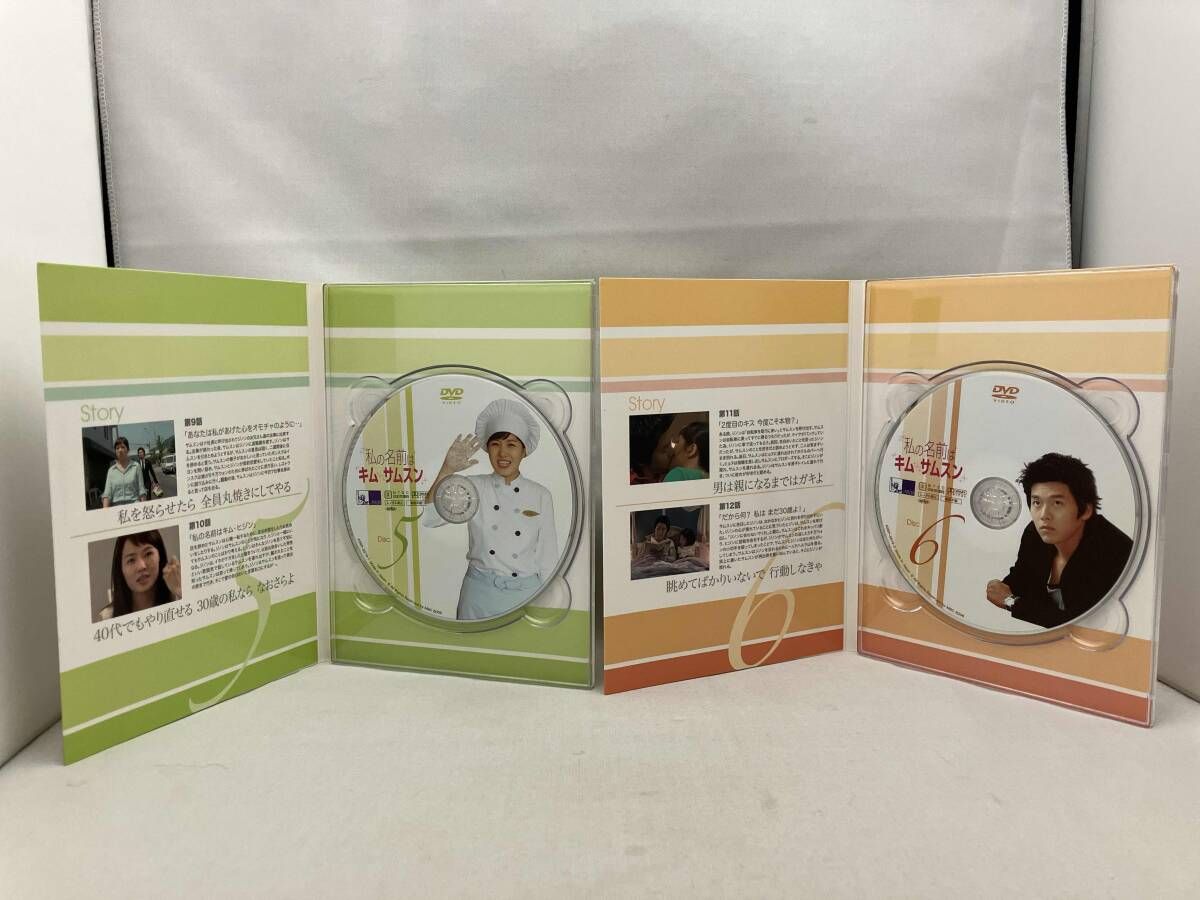 私の名前はキム・サムスン DVD-BOX  Ⅰ  ＆  Ⅱ m48363630726_1.jpg?1664508487