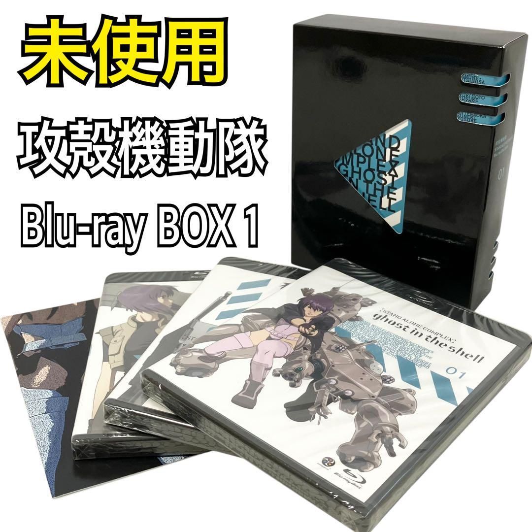 攻殻機動隊 STAND ALONE COMPLEX Blu-ray Disc BOX:SPECIAL EDITION