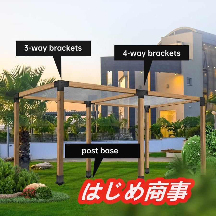 パーゴラキットブラケット付き3ウェイ直角コーナーブラケット木工DIYポストベースキット木製梁ガゼボパティオパーゴラ丸太小屋屋外パーゴラ