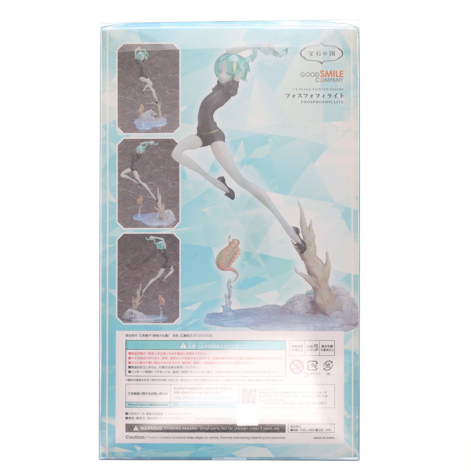フォスフォフィライト 宝石の国 1/8 完成品 フィギュア グッドスマイル