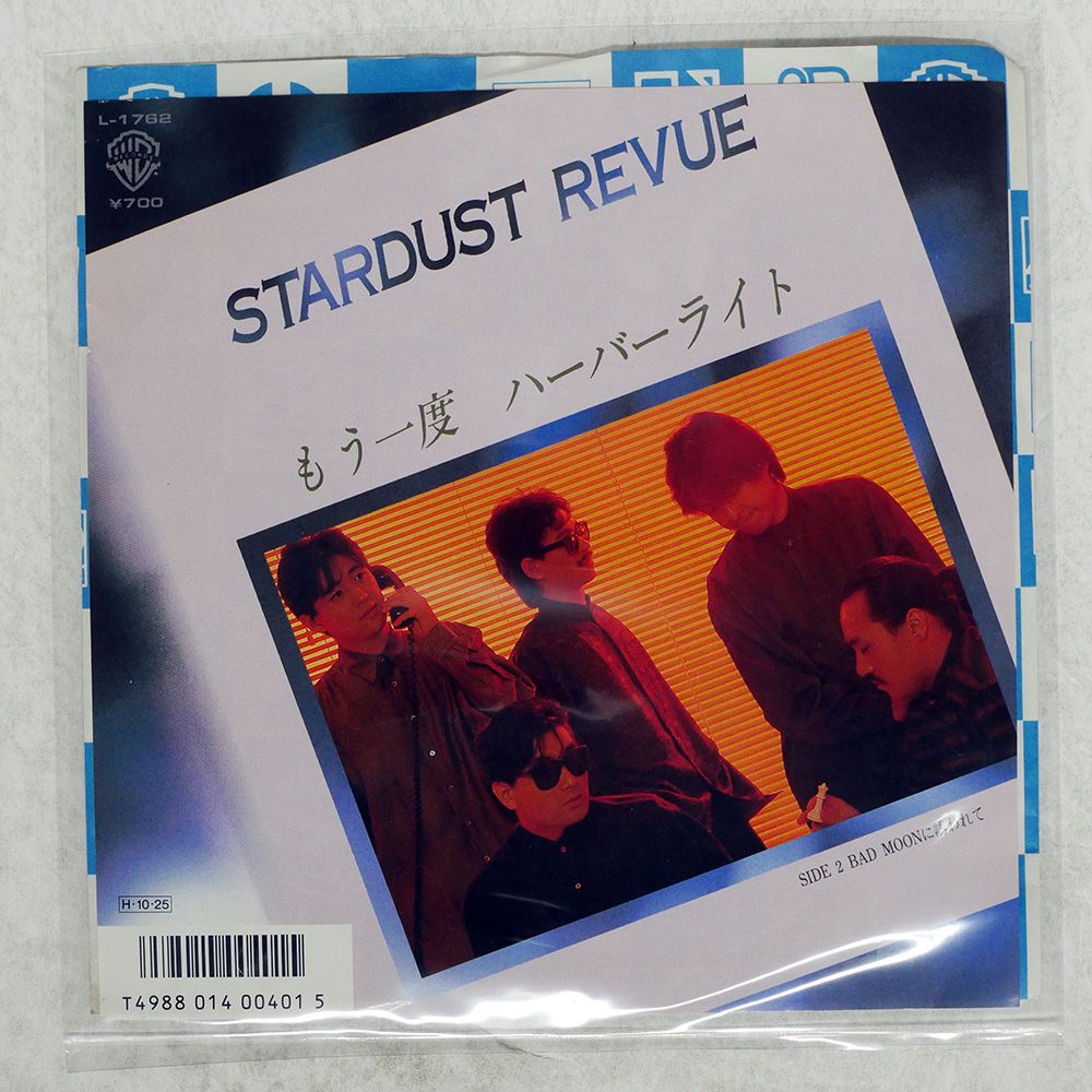 国内盤 スターダストレビュー/もう一度ハーバーライト/ワーナー