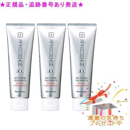 3個セット ナリス アパサイエンス 医薬部外品 100g