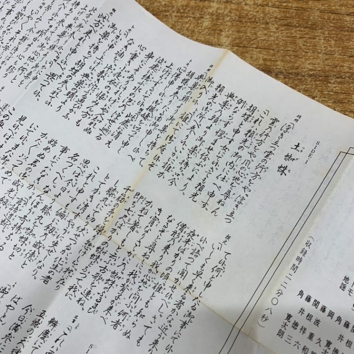 □01)【同梱不可】観世流謡曲百番集などのカセットテープ まとめ