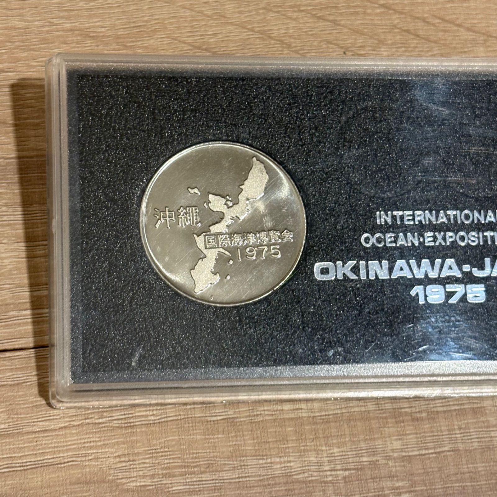 ☆沖縄国際海洋博覧会 記念メダル EXPO1975 ケース入り - メルカリ