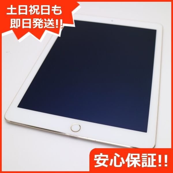超美品 iPad Air 2 Wi-Fi 64GB ゴールド 即日発送 タブレットApple 本体 土日祝発送OK 08000 - メルカリ