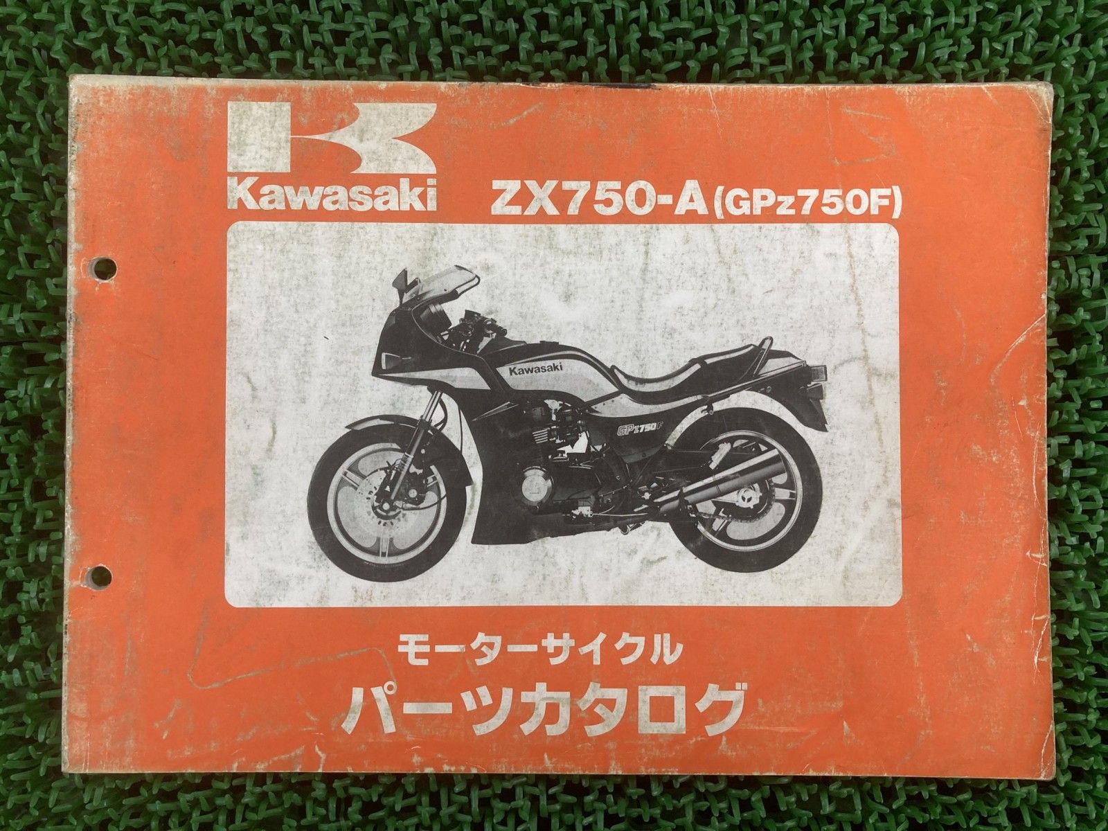 カワサキ GPz750R サービスマニュアル & ZX750-G パーツカタログ