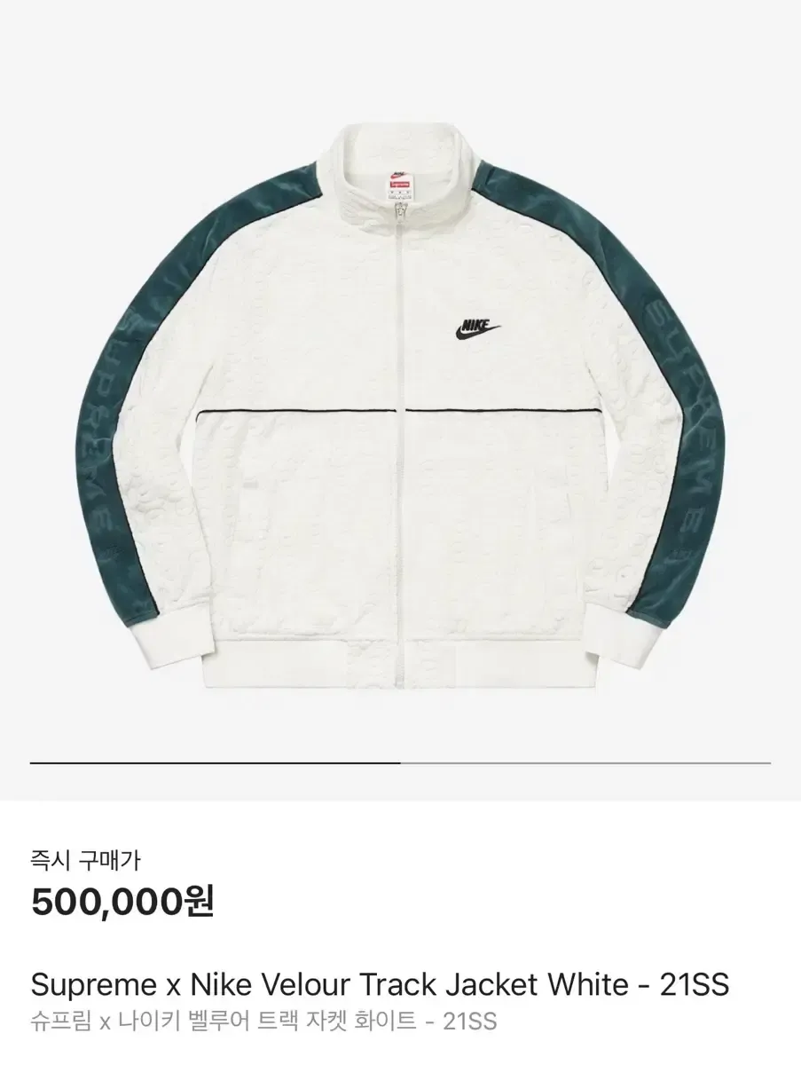 2025年最新】Supreme Nike Velour Track Jacketの人気アイテム - メルカリ