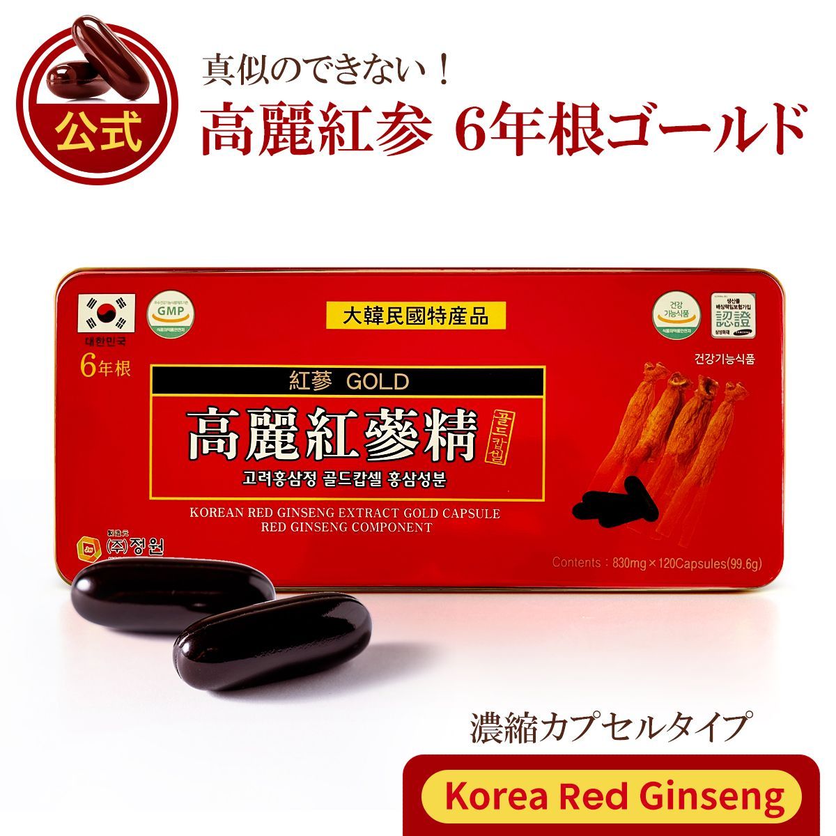 免疫力増進!! 一和 高麗人参茶 紅参濃縮液 プレミアム 240ｇ 2箱セット 新品未開封一和高麗紅参濃縮液 240g リミテッド