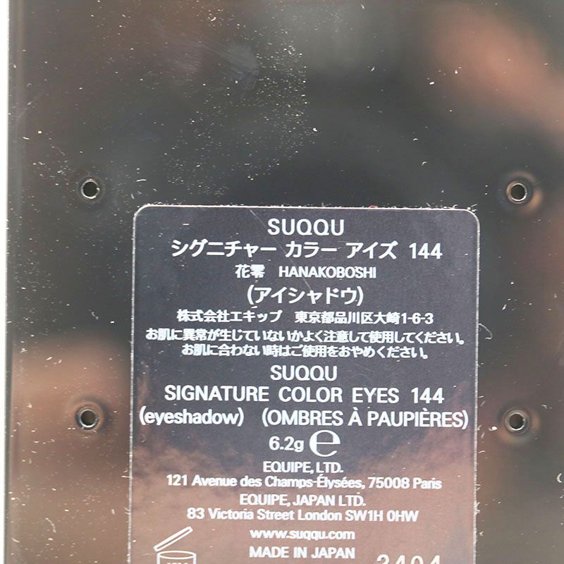 未使用 SUQQU スック シグニチャーカラーアイズ144 花零 6.2g CR7-07