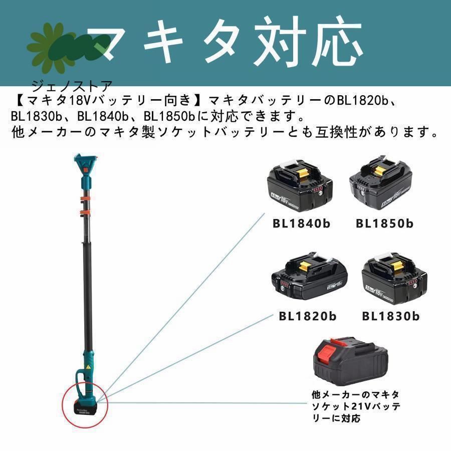 充電式 電動剪定バサミ