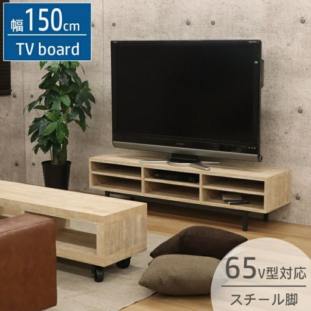 スチールレッグTV台 幅149.9