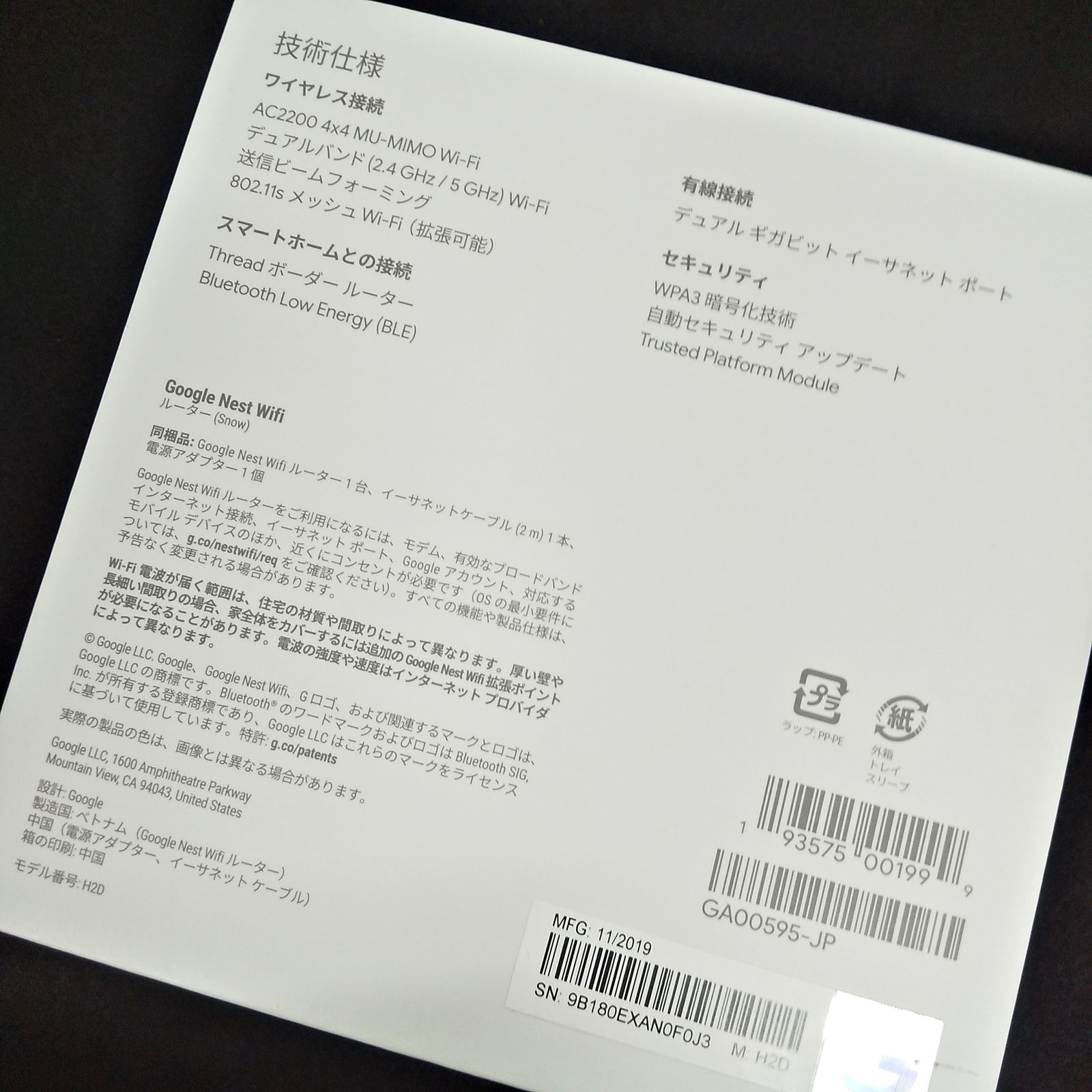 Google Nest Wifi ルーター メッシュネットワーク対応 GA00595-JP おむつ スマホ、タブレット、パソコン 