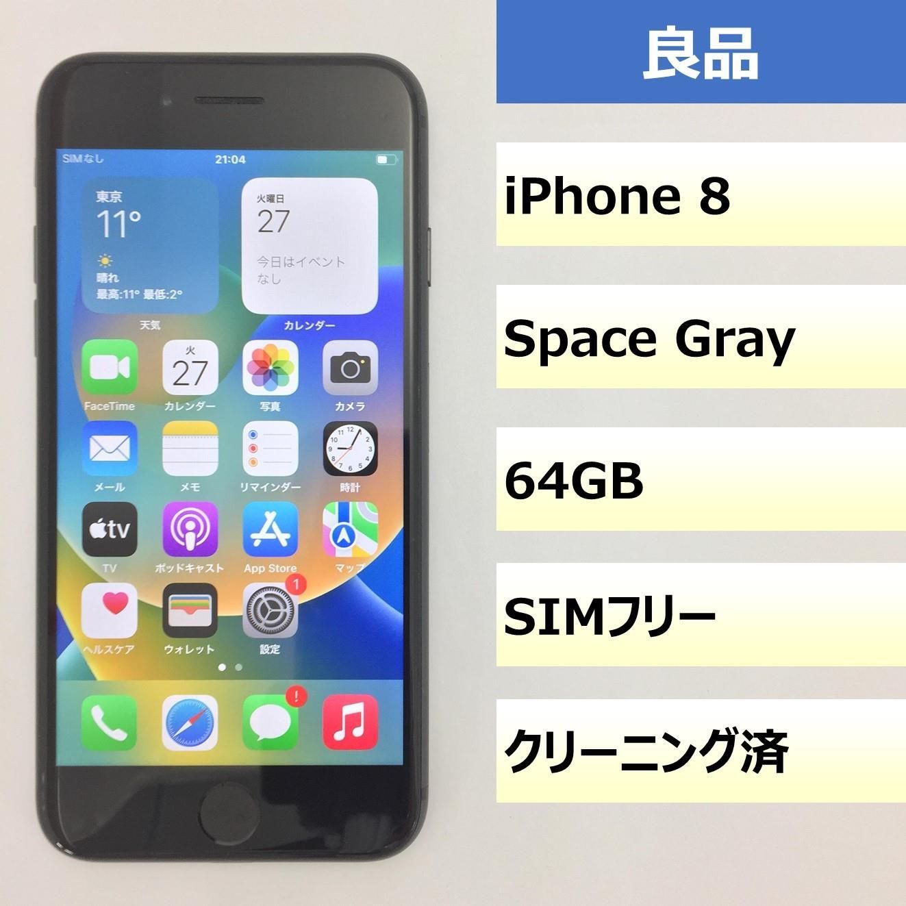 超ポイントアップ祭 iPhoneX 64GB SGRY/シムフリー/大容量新品BT100