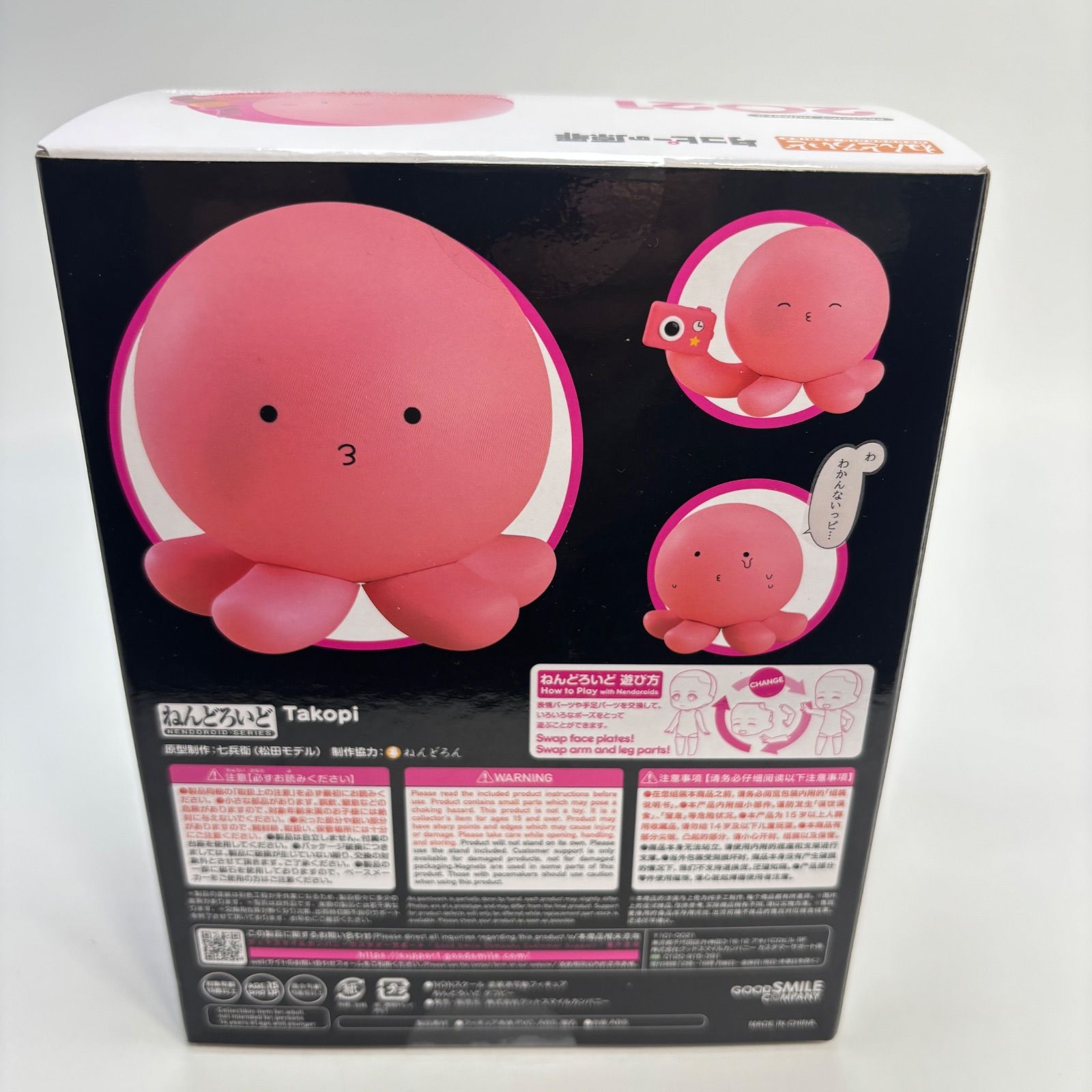 未開封】タコピーの原罪 タコピー ねんどろいど - メルカリ