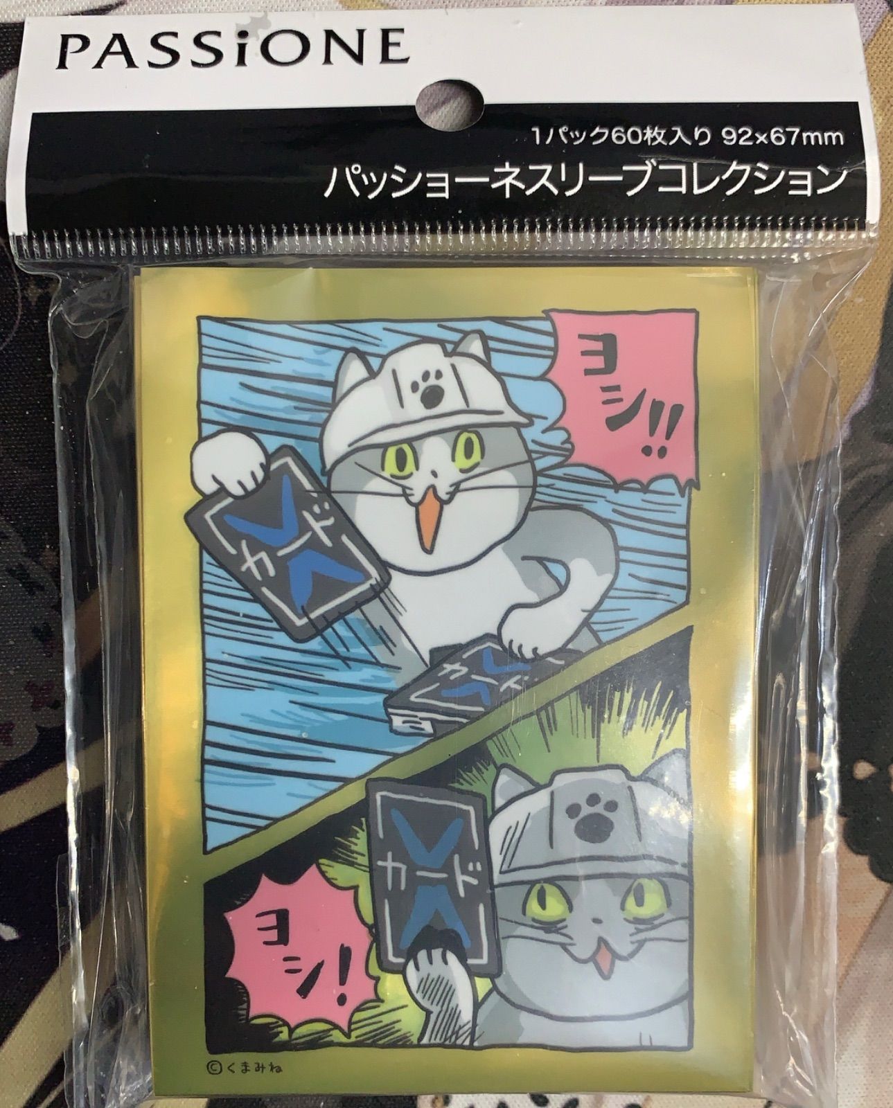 仕事猫 【ドロー】ver.2 スリーブ 新品 - メルカリ
