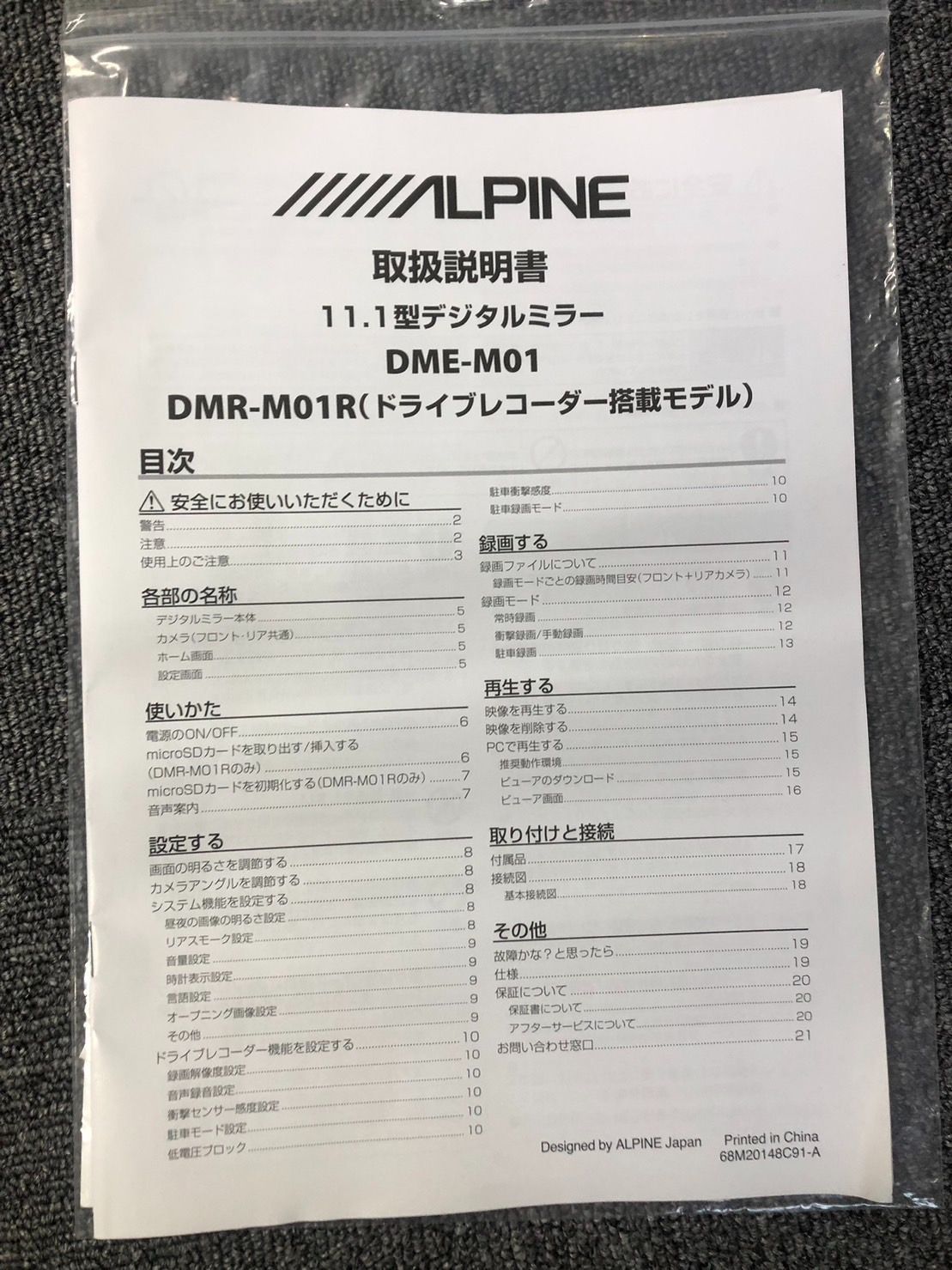 ALPINE】☆新品☆ 11.1型デジタルインナーミラー［DME-M01］☆最終価格