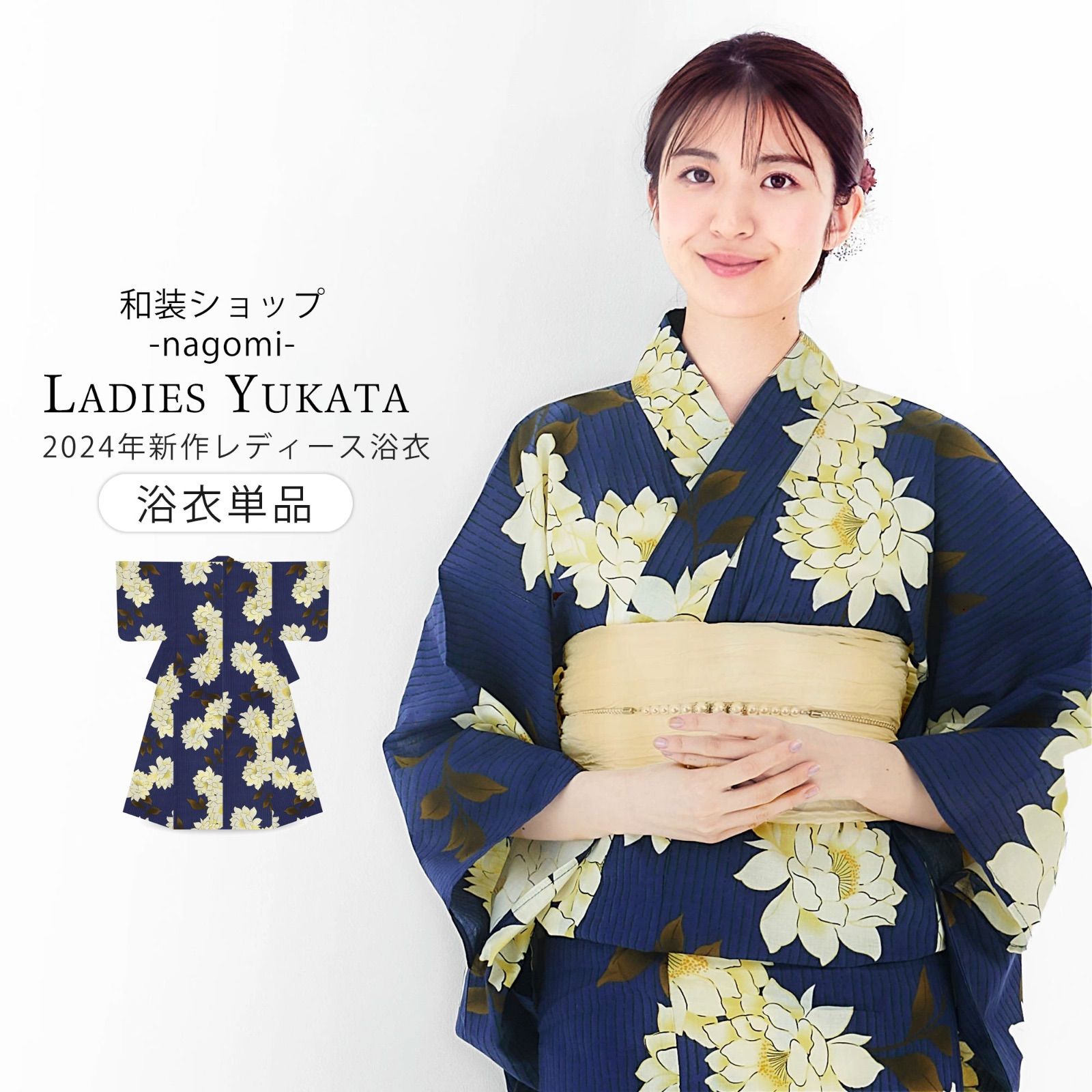 レディース 浴衣 単品 綿100%【紺地 カサブランカ 白百合 】上品