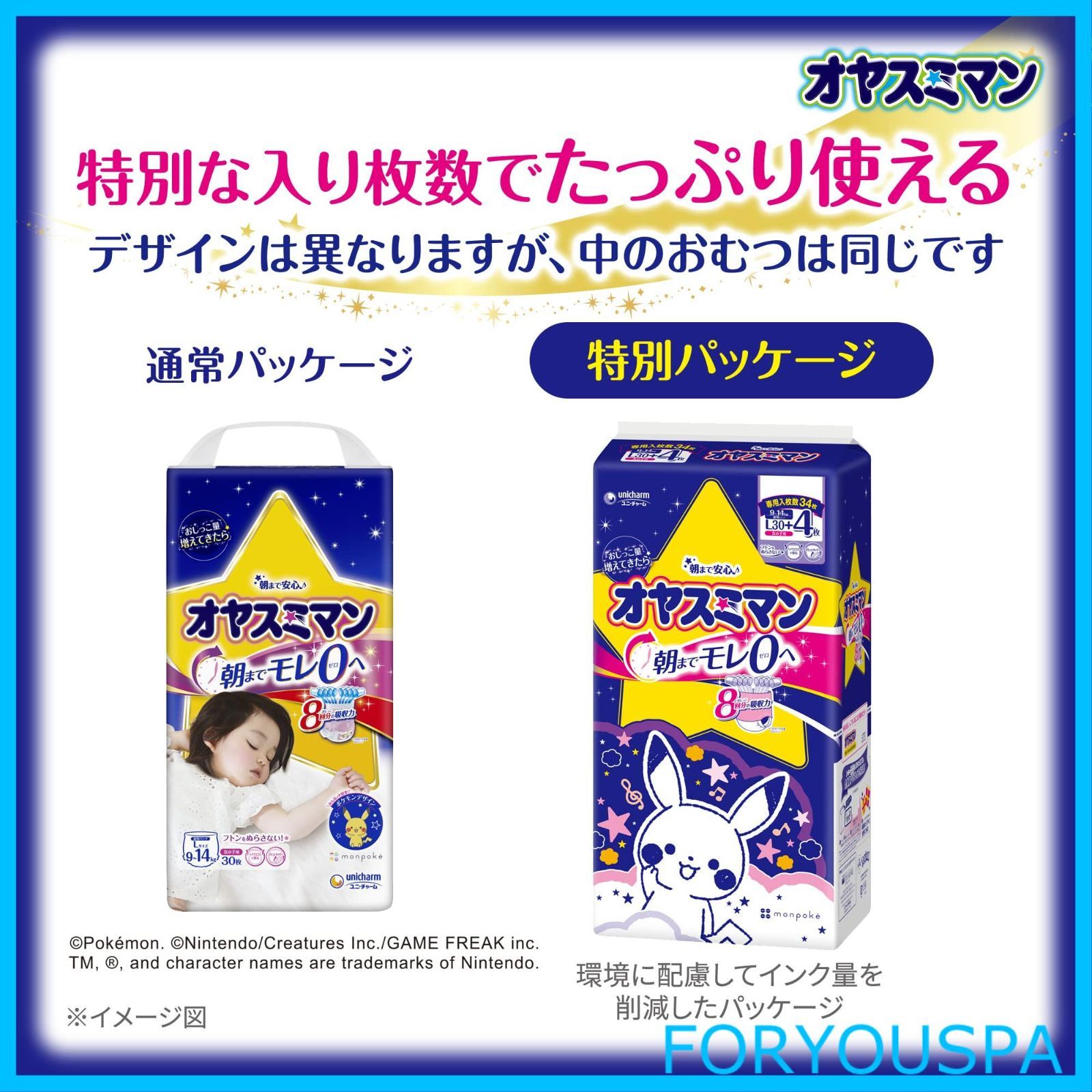 moony オヤスミマン Lサイズ 30枚入 4袋 楽天市場】【オヤスミマン 男の子 Lサイズ 夜用オムツ 30枚】9kg
