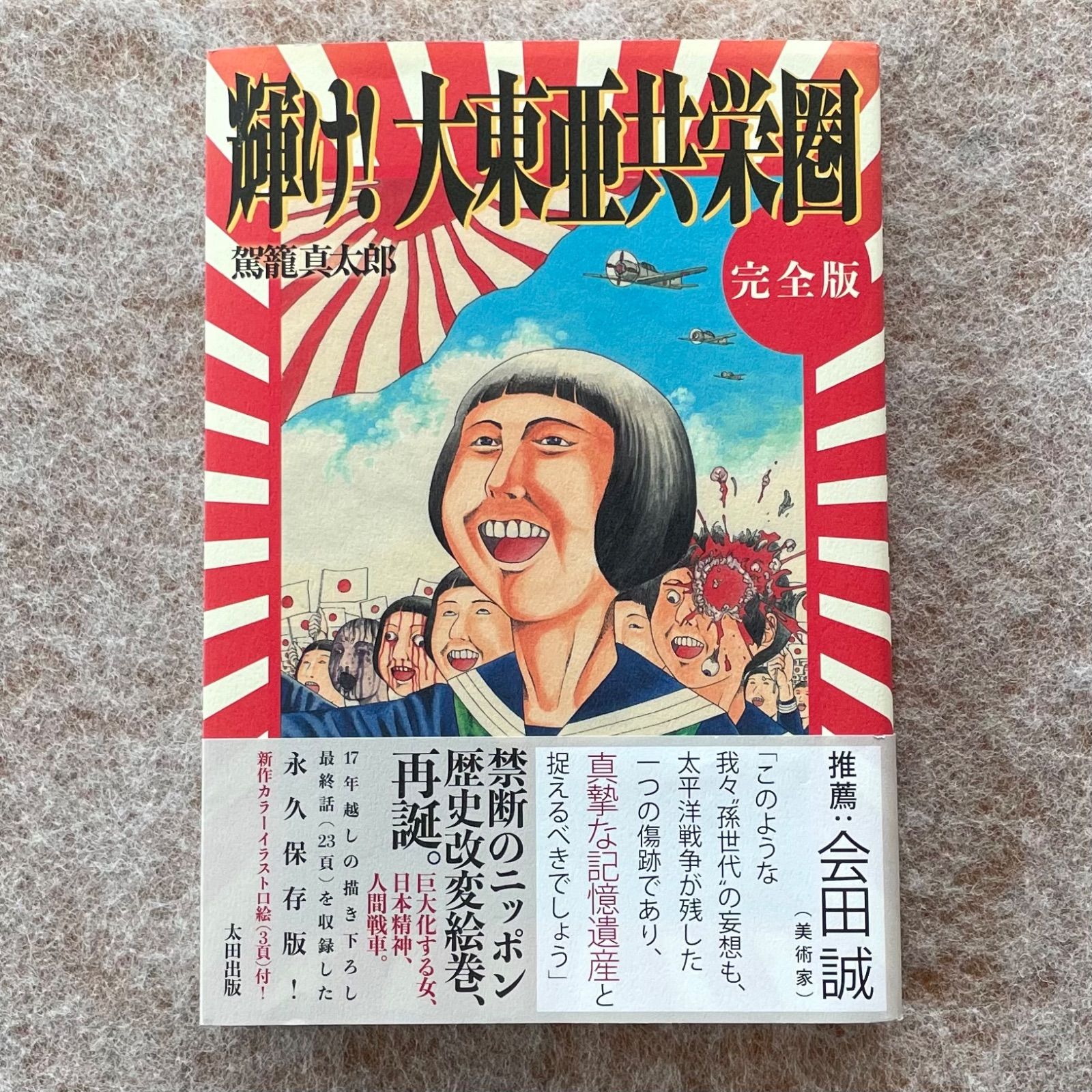 メルカリ