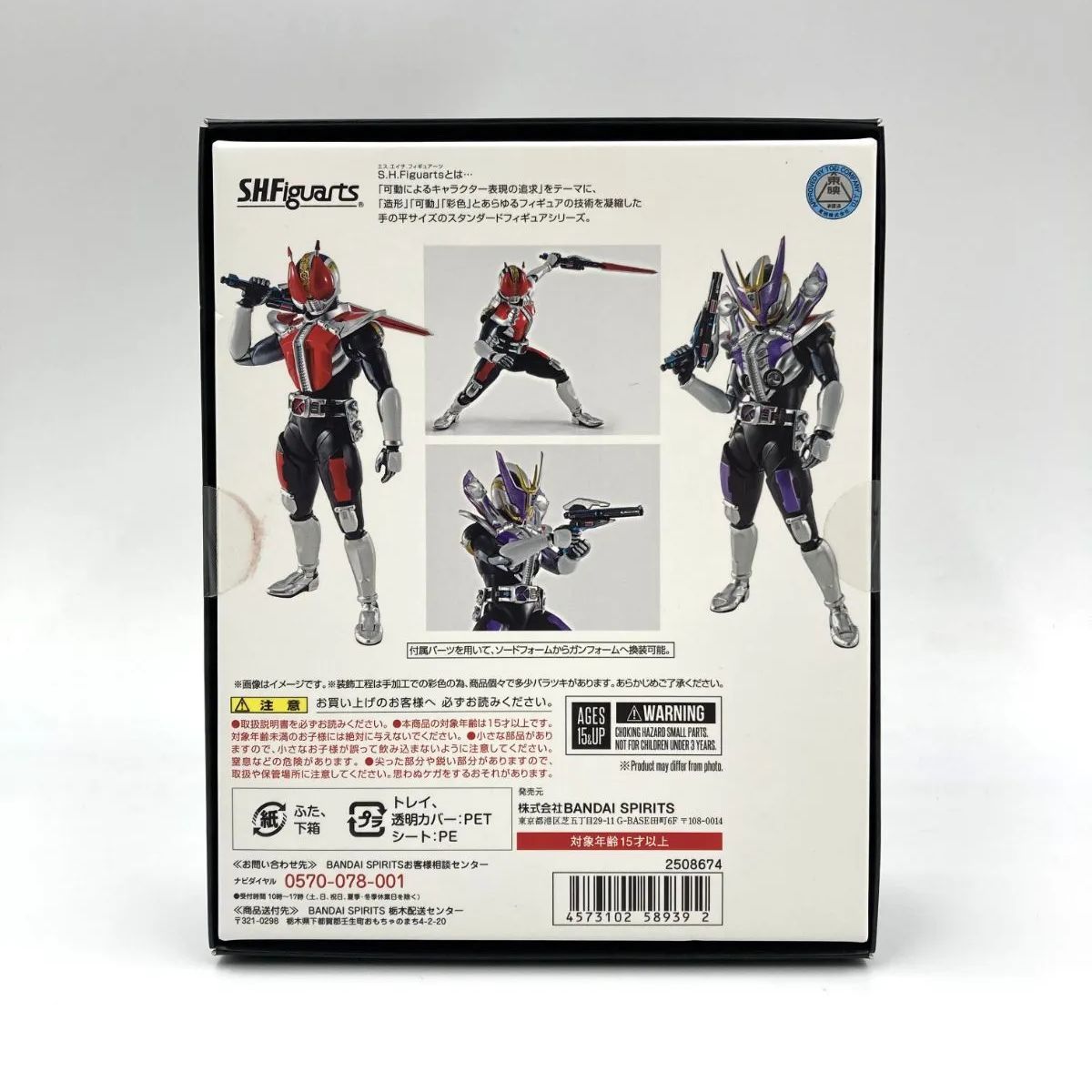 中古/A-】S.H.Figuarts(真骨彫製法) 仮面ライダー電王 ソードフォーム 