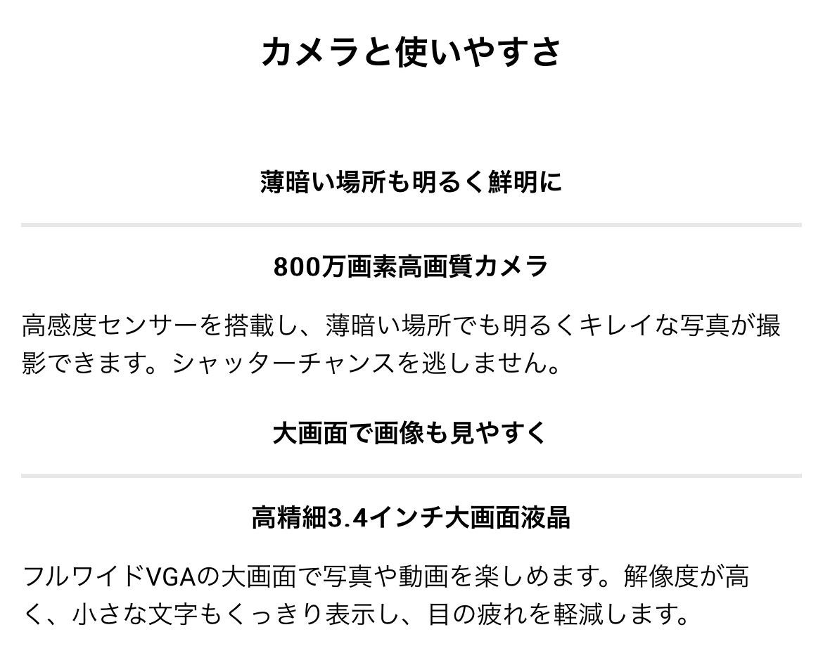 LTE ワンセグ