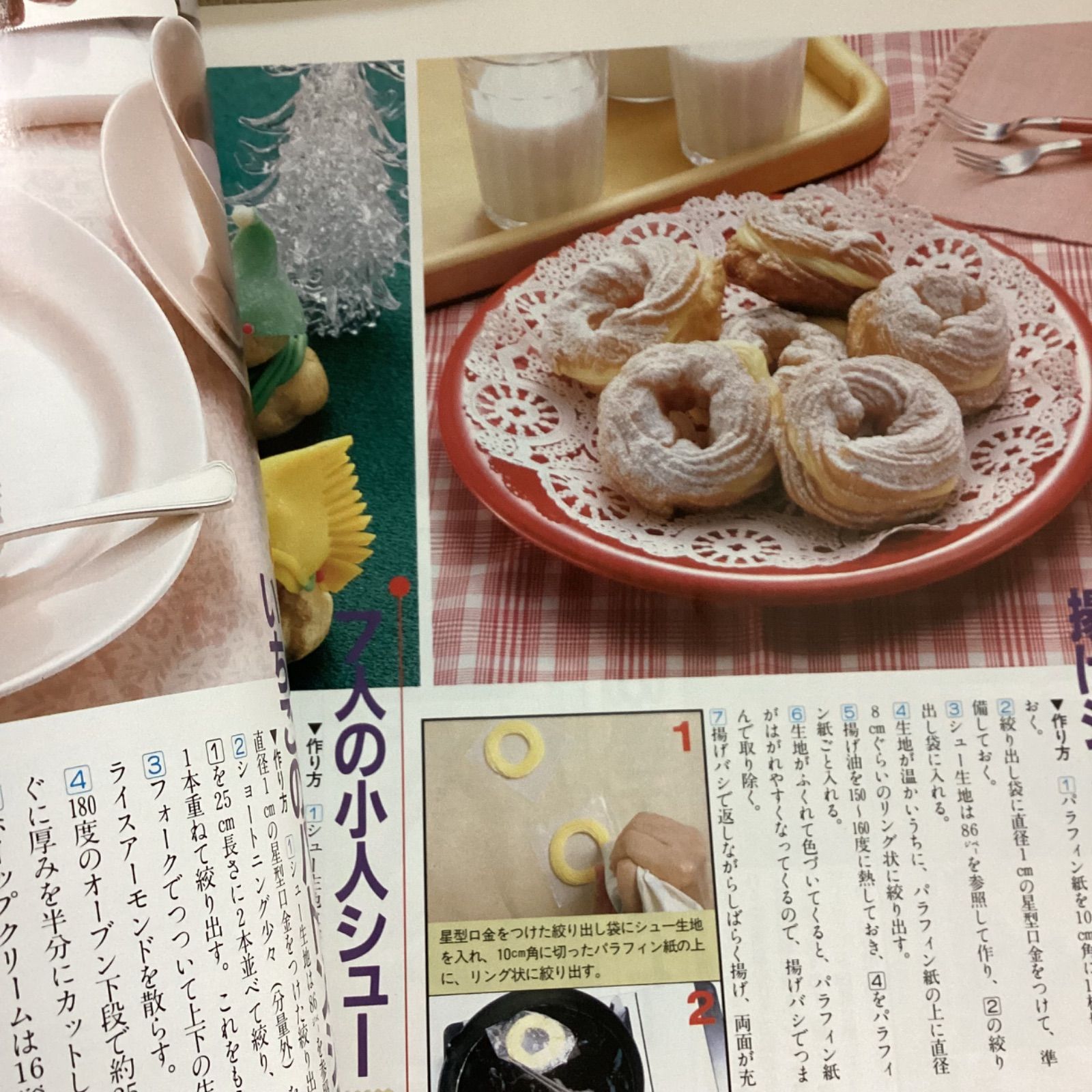 お菓子入門: 初めての人にも失敗なく作れる (別冊・主婦と生活 COOK