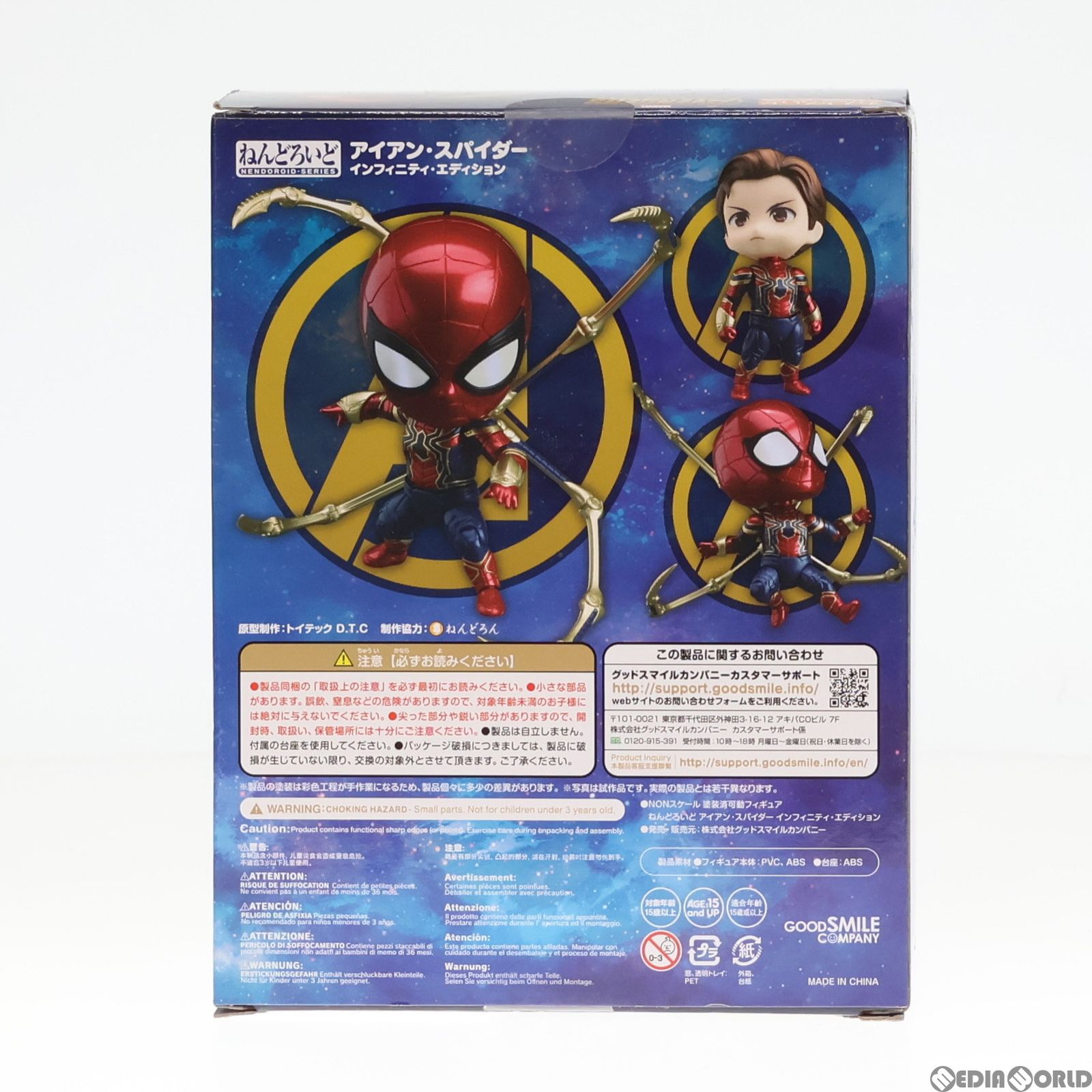 ねんどろいど 1037 アイアン・スパイダー インフィニティ