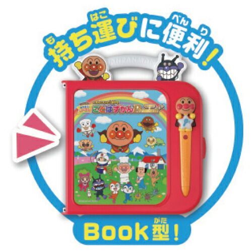 アンパンマンことばずかんＰｒｅｍｉｕｍ セガトイズ STEELWINDOWSANDDOORS_COM
