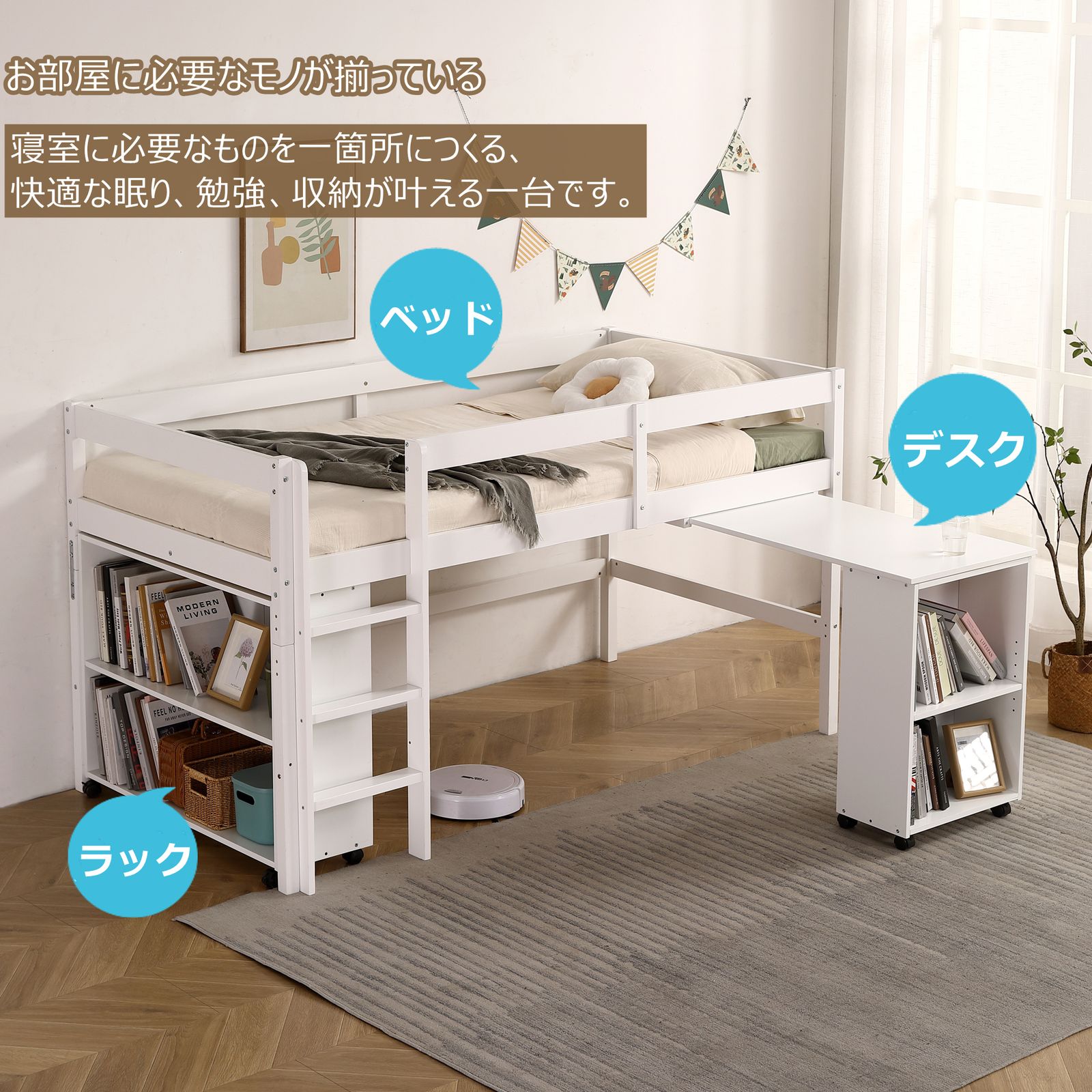 システムベッド ロフトベッド 木製 シングル ベッド ロータイプ ベッド 