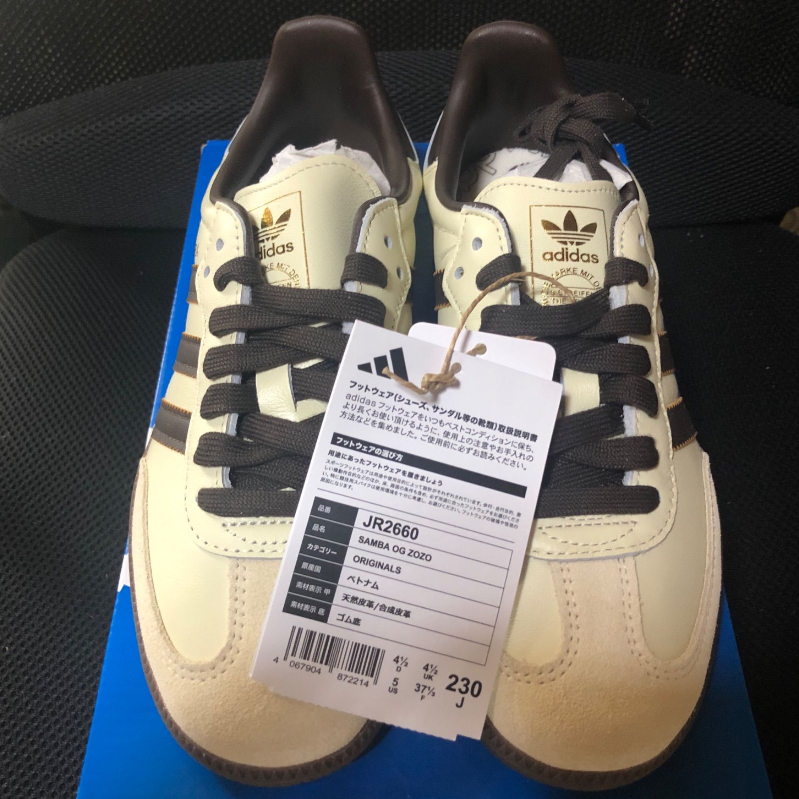新品⭐️adidas SAMBA OG ZOZO 23.0cm クリームホワイト×ダーク