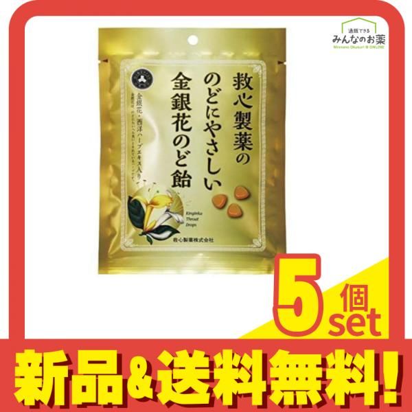 救心製薬ののどにやさしい金銀花のど飴 70g 5個セット まとめ売り メルカリ