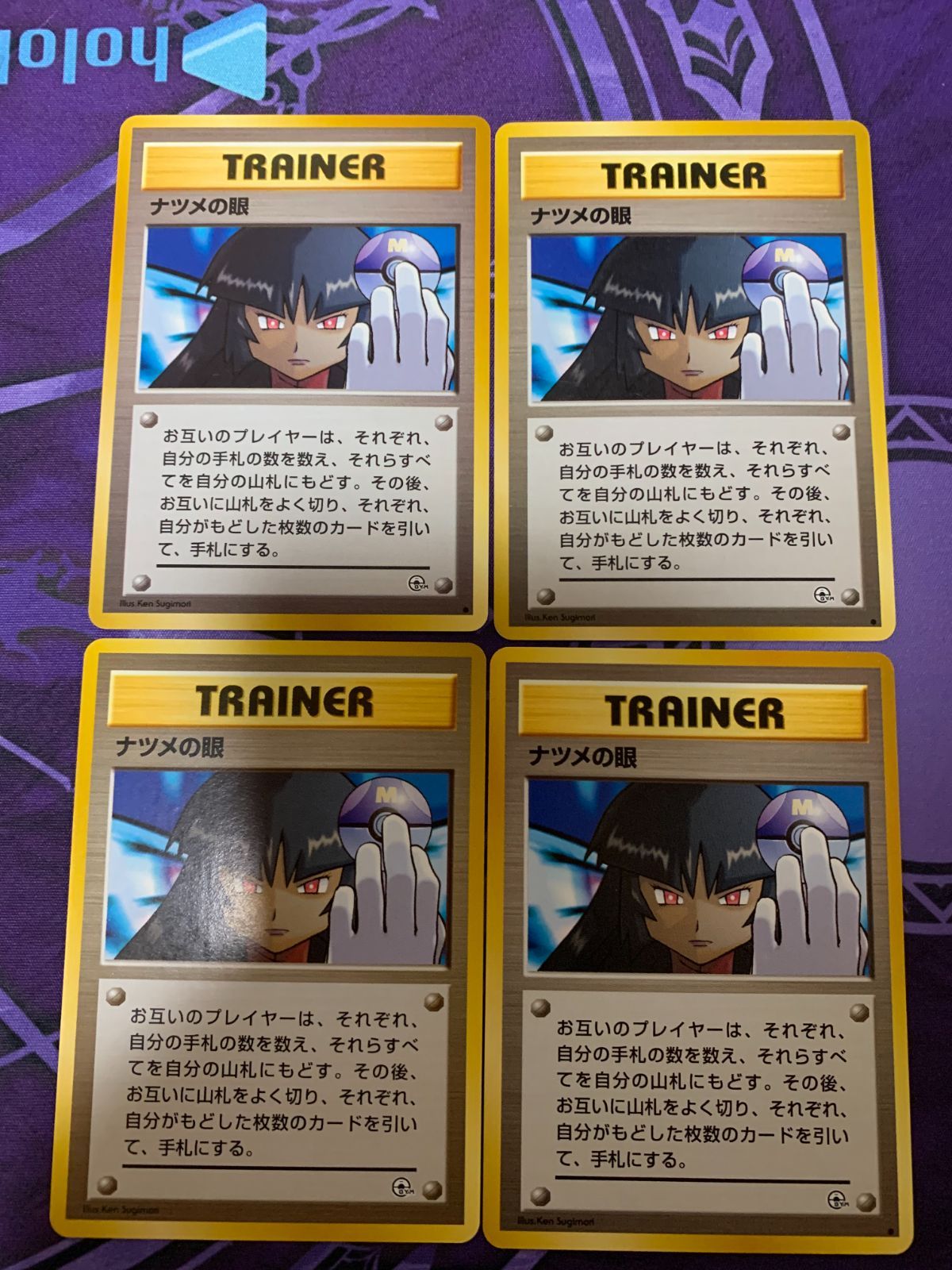 ポケモンカード 旧裏 ナツメの眼 4枚 - メルカリ