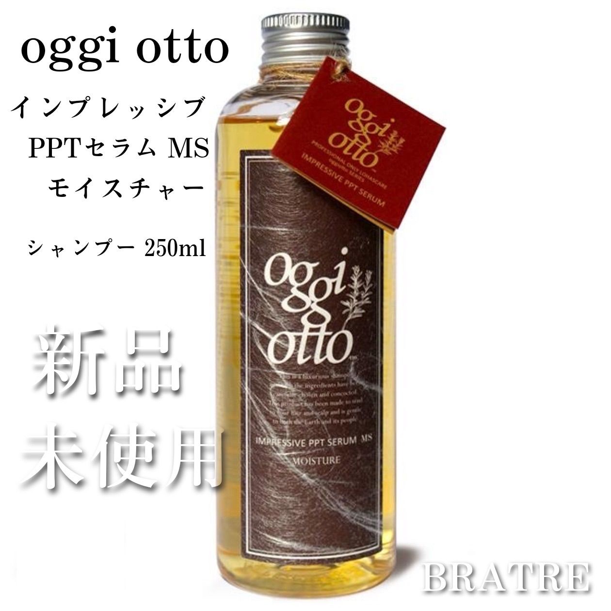 パターン oggi otto インプレッシム PPT セラム モイスチャー