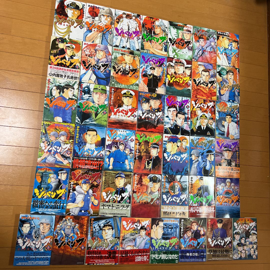 ジパング 　1巻～43巻　全巻セット　【第１刷発行】　かわぐちかいじ ジパング 1巻～43巻 全巻セット 【第1刷発行】 かわぐちかいじ