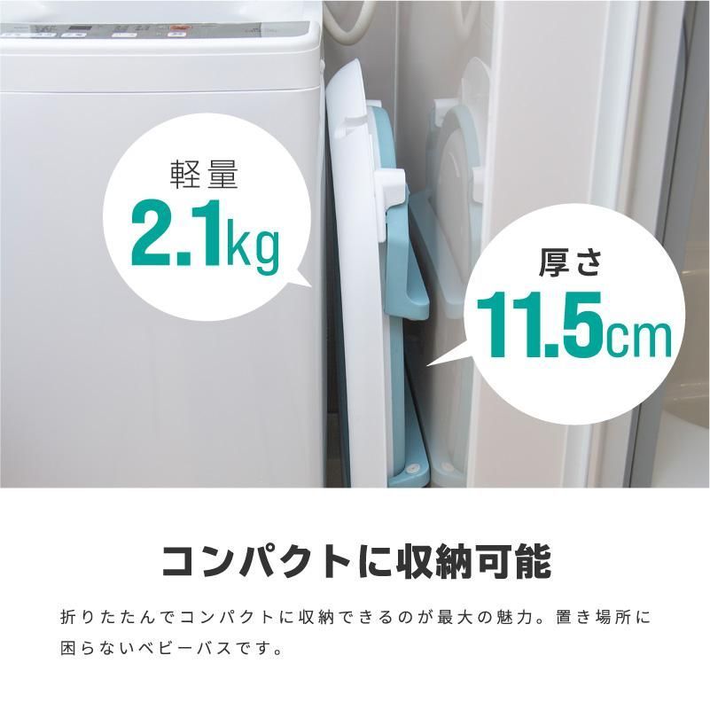 ベビーバス/アウトレット品 楽天市場】新生児用 ベビーバス ホワイトグリーン(1個)【永和