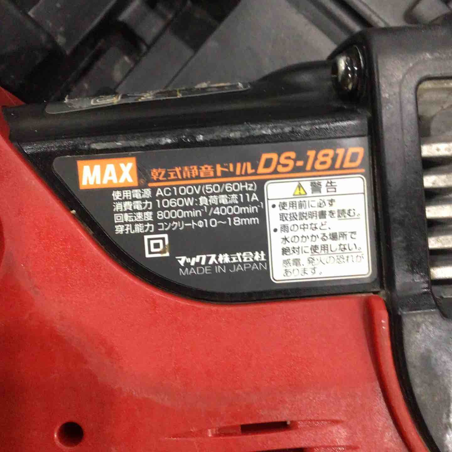 DS-181D 川口店