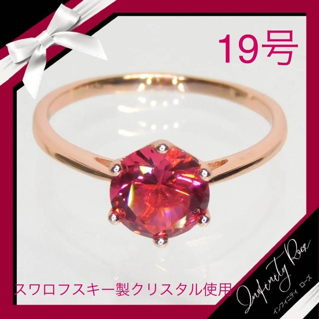 (1134)19号 ピンクゴールド×ピンクローズのエンゲージリング 指輪