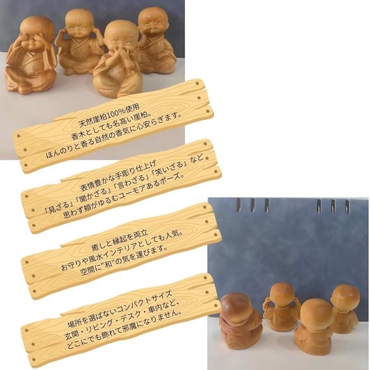 Kidsmal 崖柏 木彫り 小僧 香木 和風 癒し 置き物 仏教 天然木 インテリア 雑貨 置物(ナチュラルウッド4体 セット，  小)
