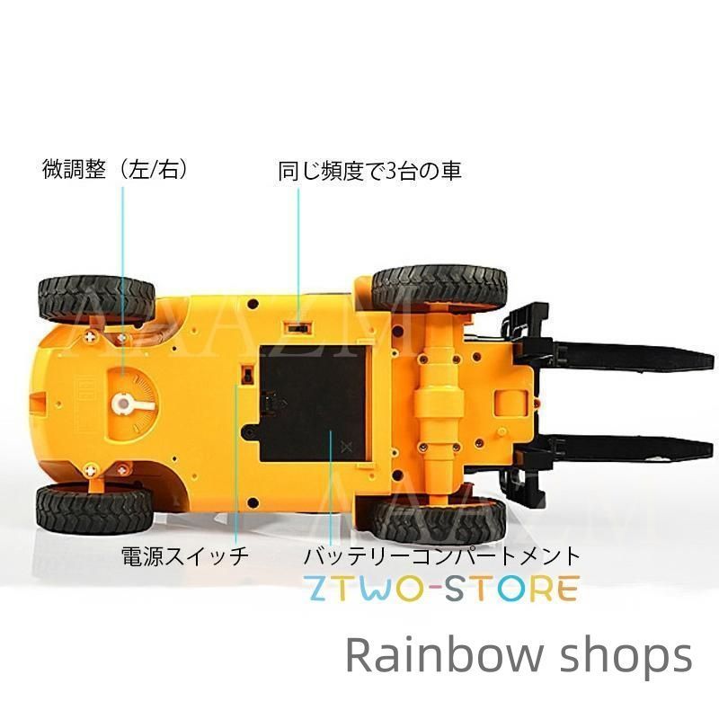 ラジコン フォークリフト
