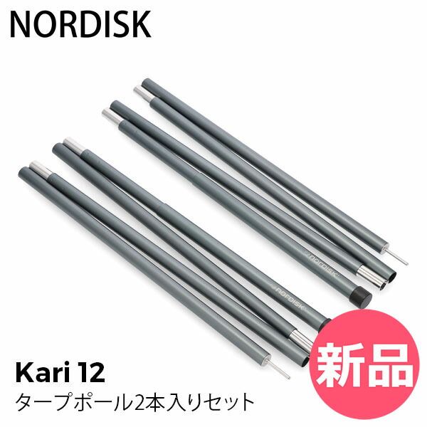 KG　ポールのみ FUTURE FOX 伸縮ポール 2本セット キャンプ タープポール テントポール