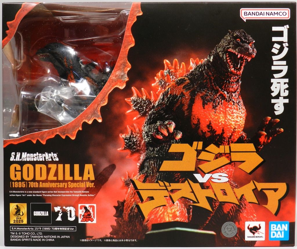 BANDAI NAMCO S.H.MonsterArts ゴジラ (1995) 70周年特別記念Ver.
